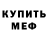 Amphetamine Розовый Sgttater