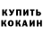 Амфетамин Розовый Il Kor