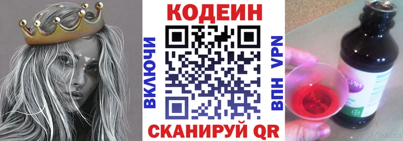 Кодеин Purple Drank  ссылка на мегу ССЫЛКА  Гдов 