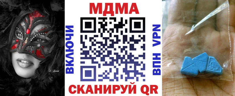 МДМА Molly  Гдов 
